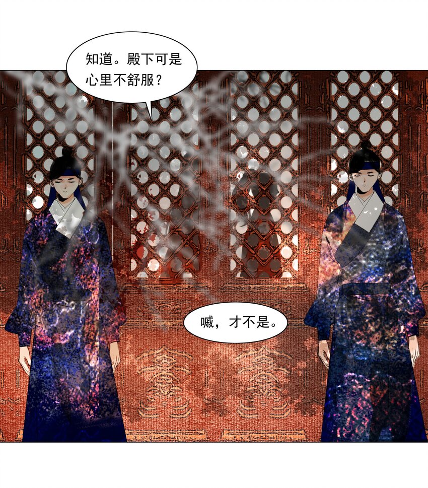 035 他不会是性冷淡吧？23
