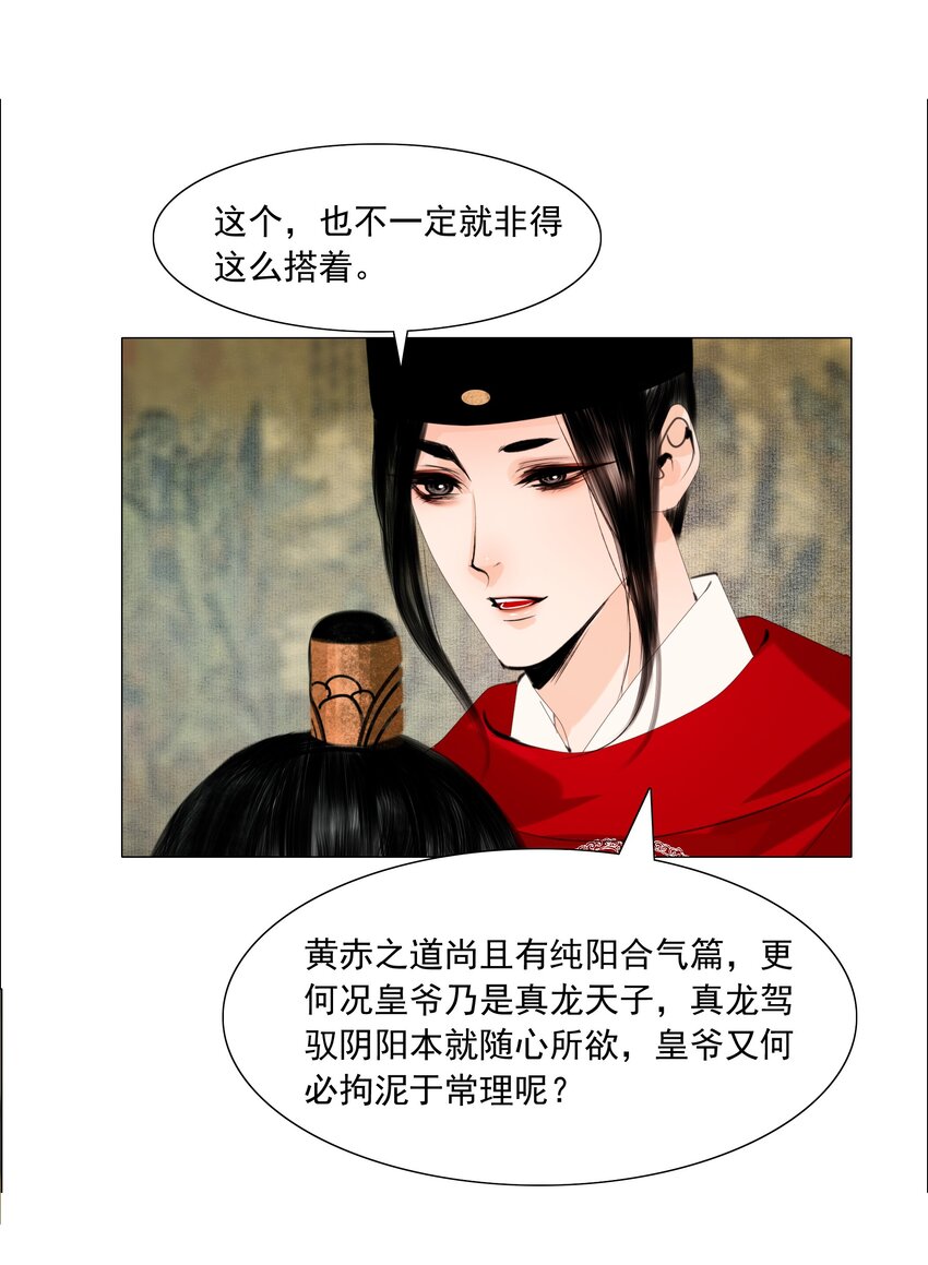 055 弱水三千，只取一瓢饮28
