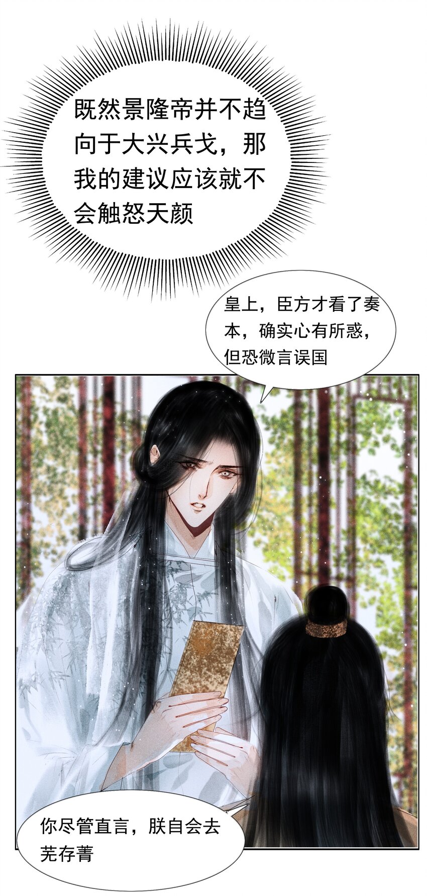 007 你不乐意靠近朕？38