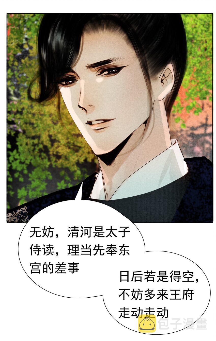 012 我对你神交已久13