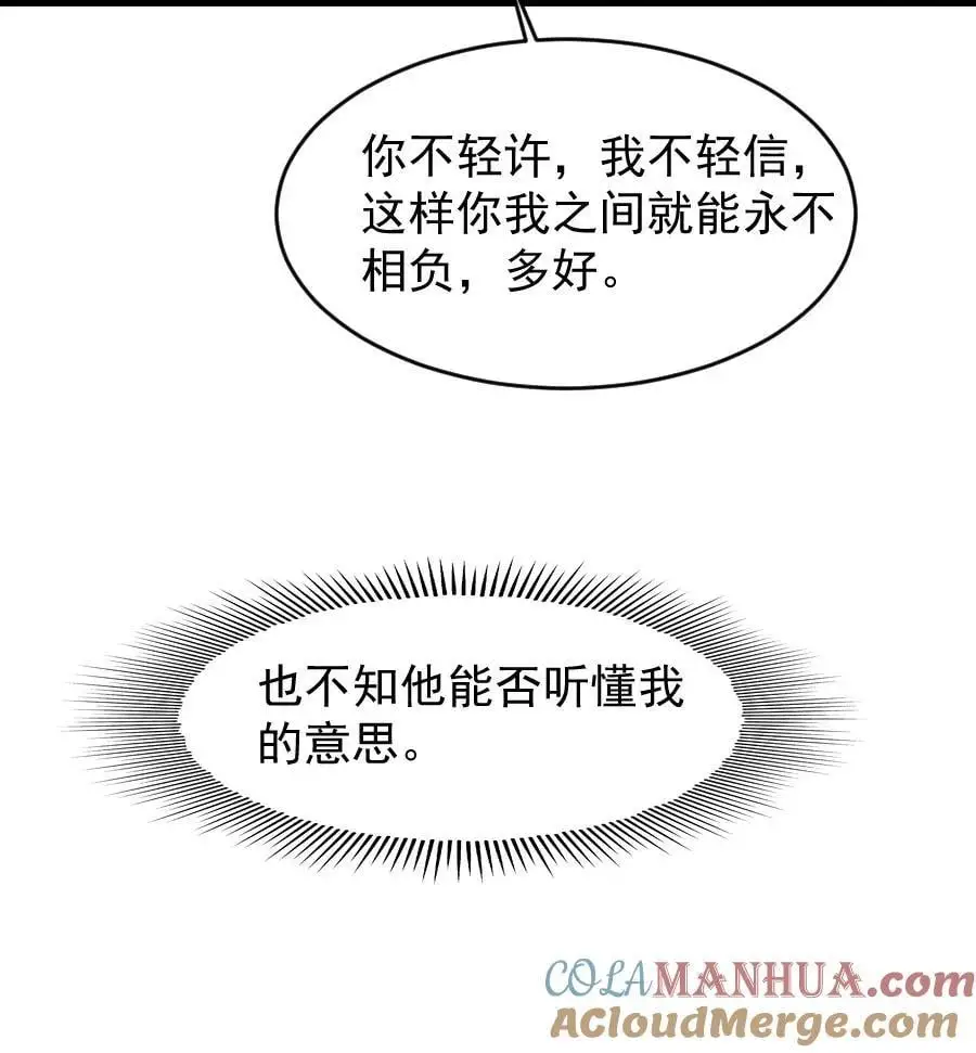 101 昨夜睡的好吗？16