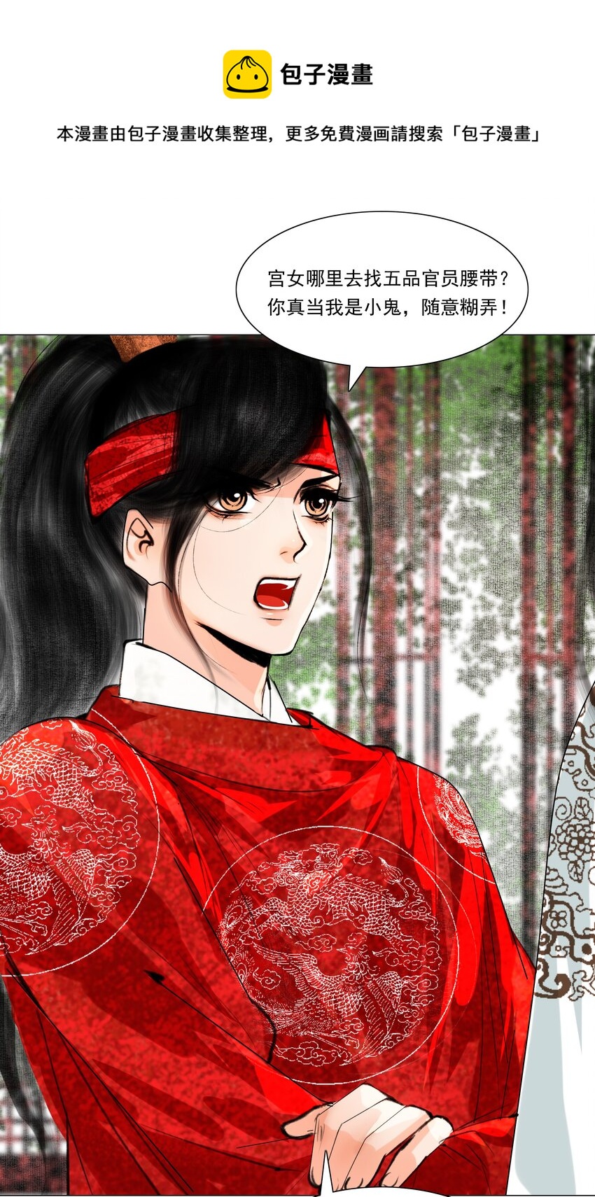 036 你不要与人瓜田李下好不好？32