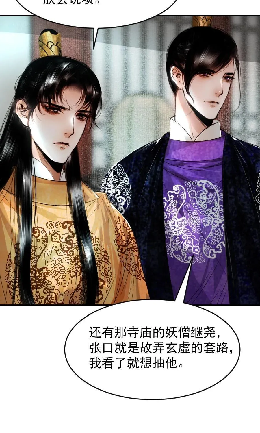 109 身边就需要个管家婆！11