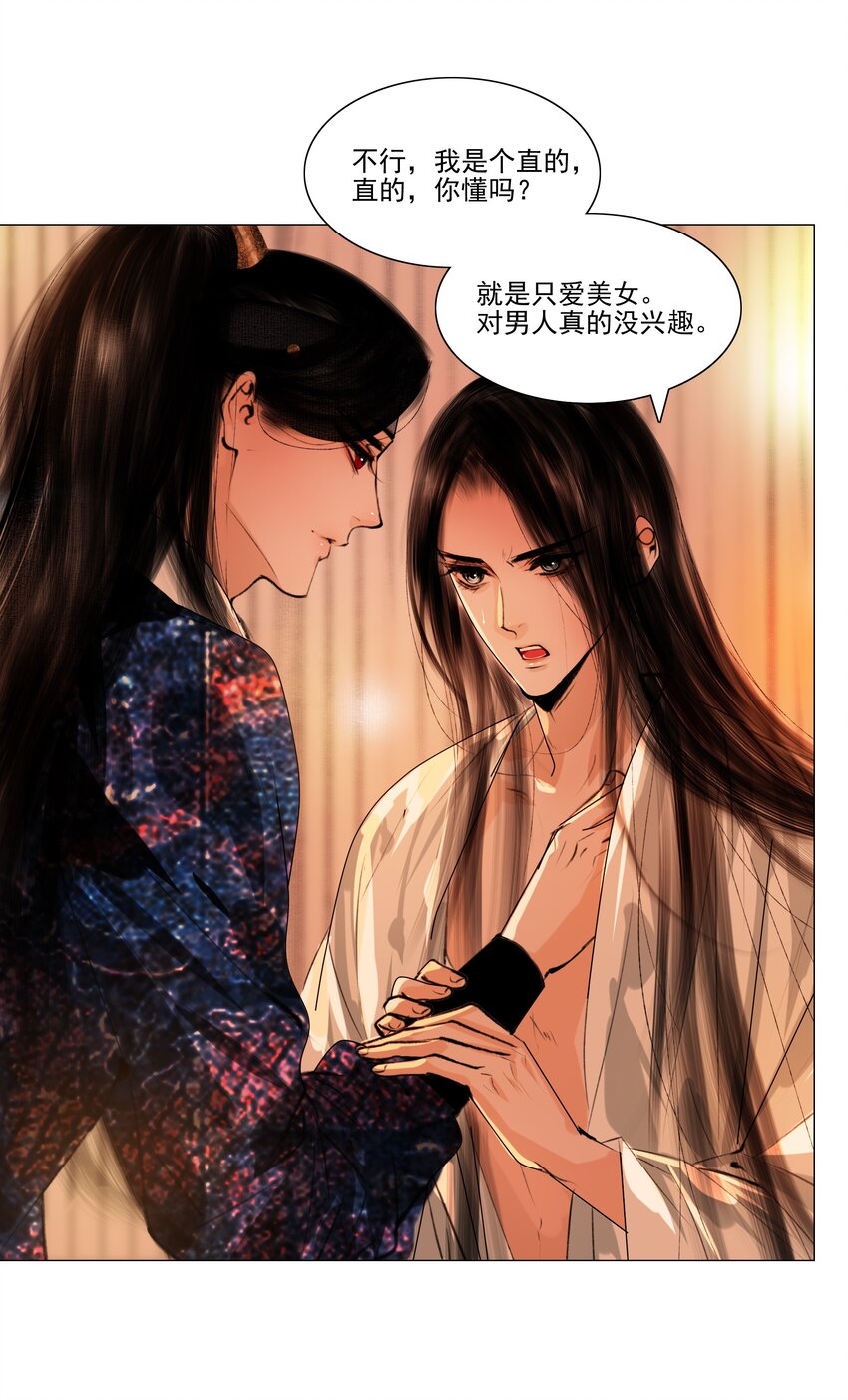 041 权当我是女子，让我来服侍你！26