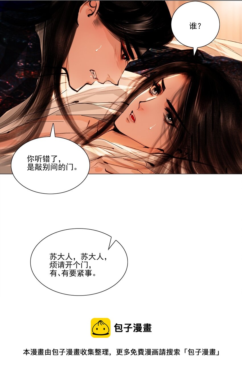 041 权当我是女子，让我来服侍你！29