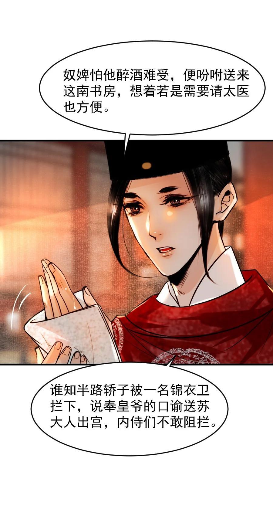 087 想什么呢，这么出神？29