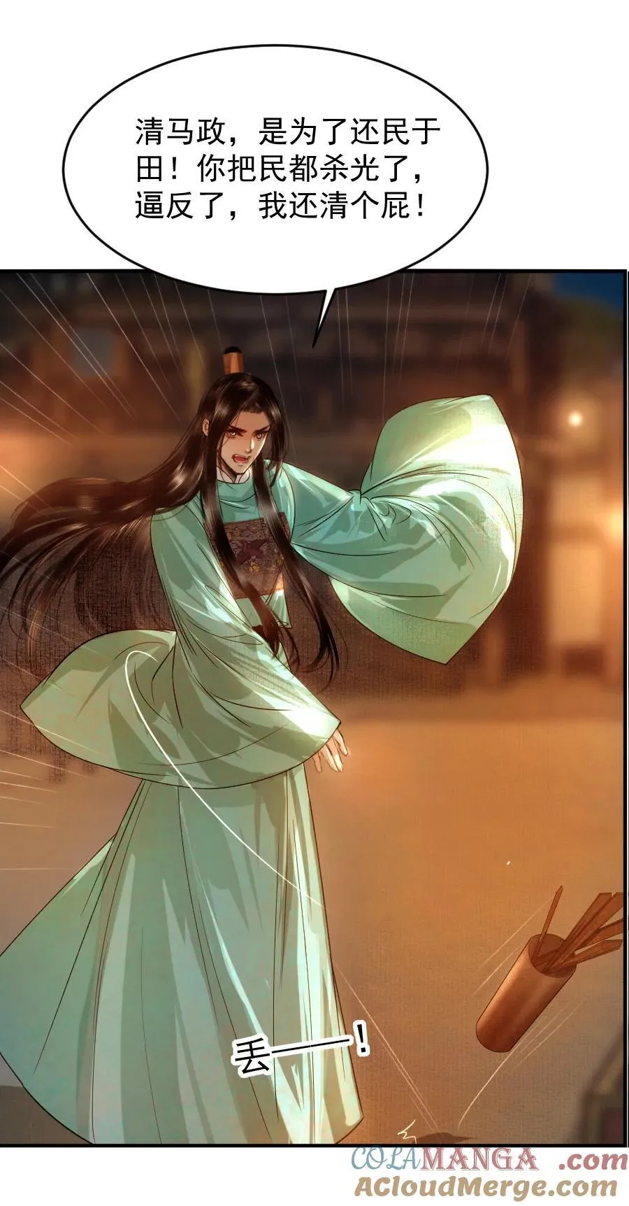 105 狐假虎威一番再说！14
