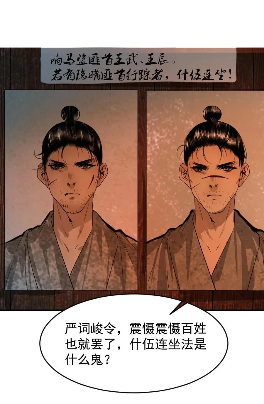 105 狐假虎威一番再说！3