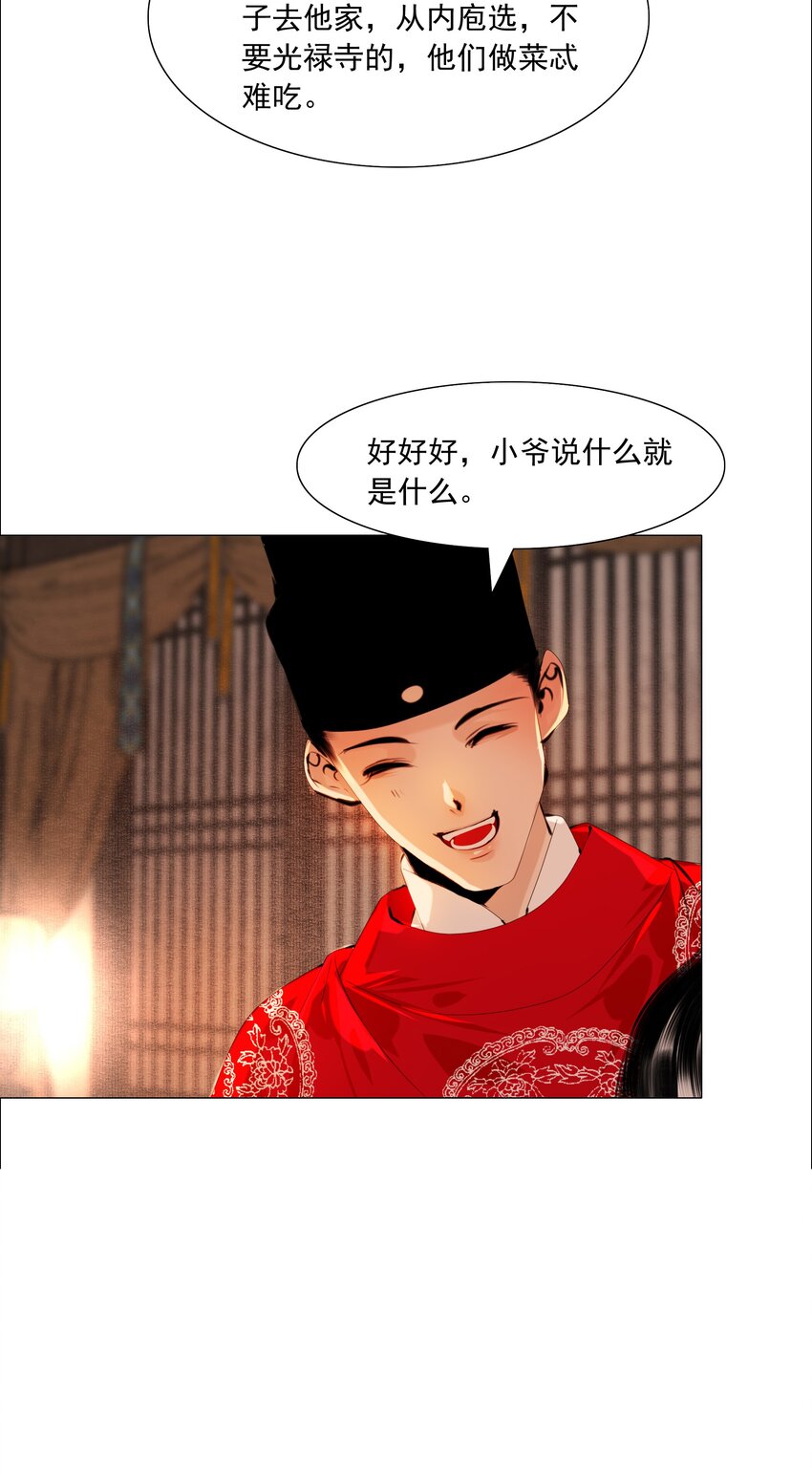 055 弱水三千，只取一瓢饮34