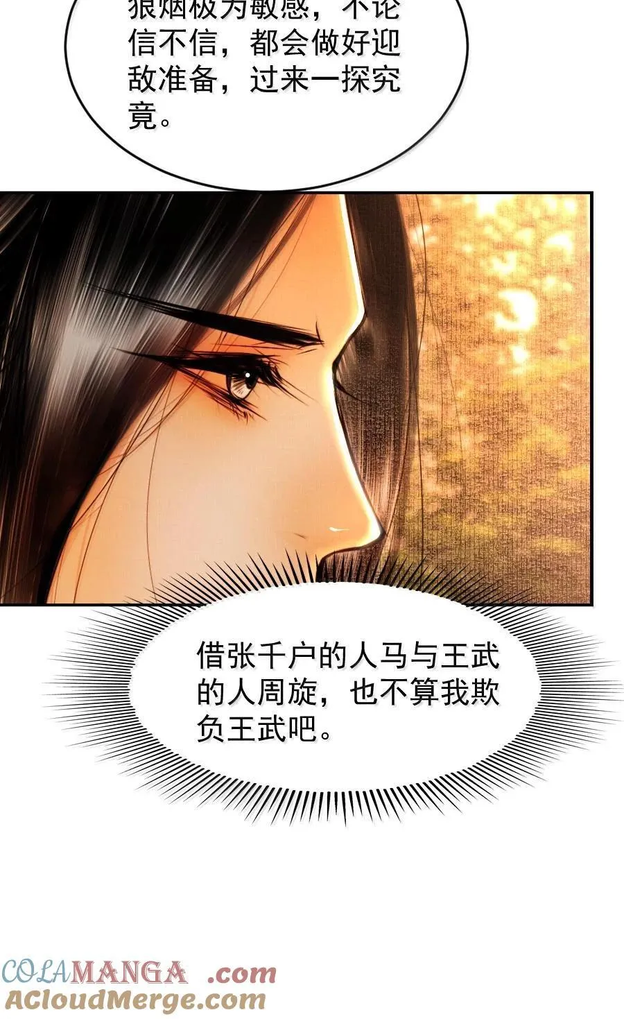 114 敌袭？！26