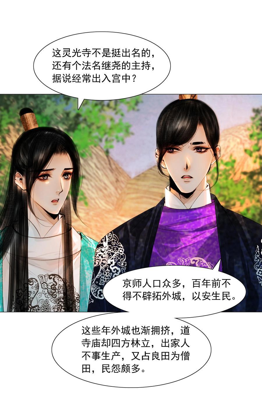 081 王爷不是东西！23