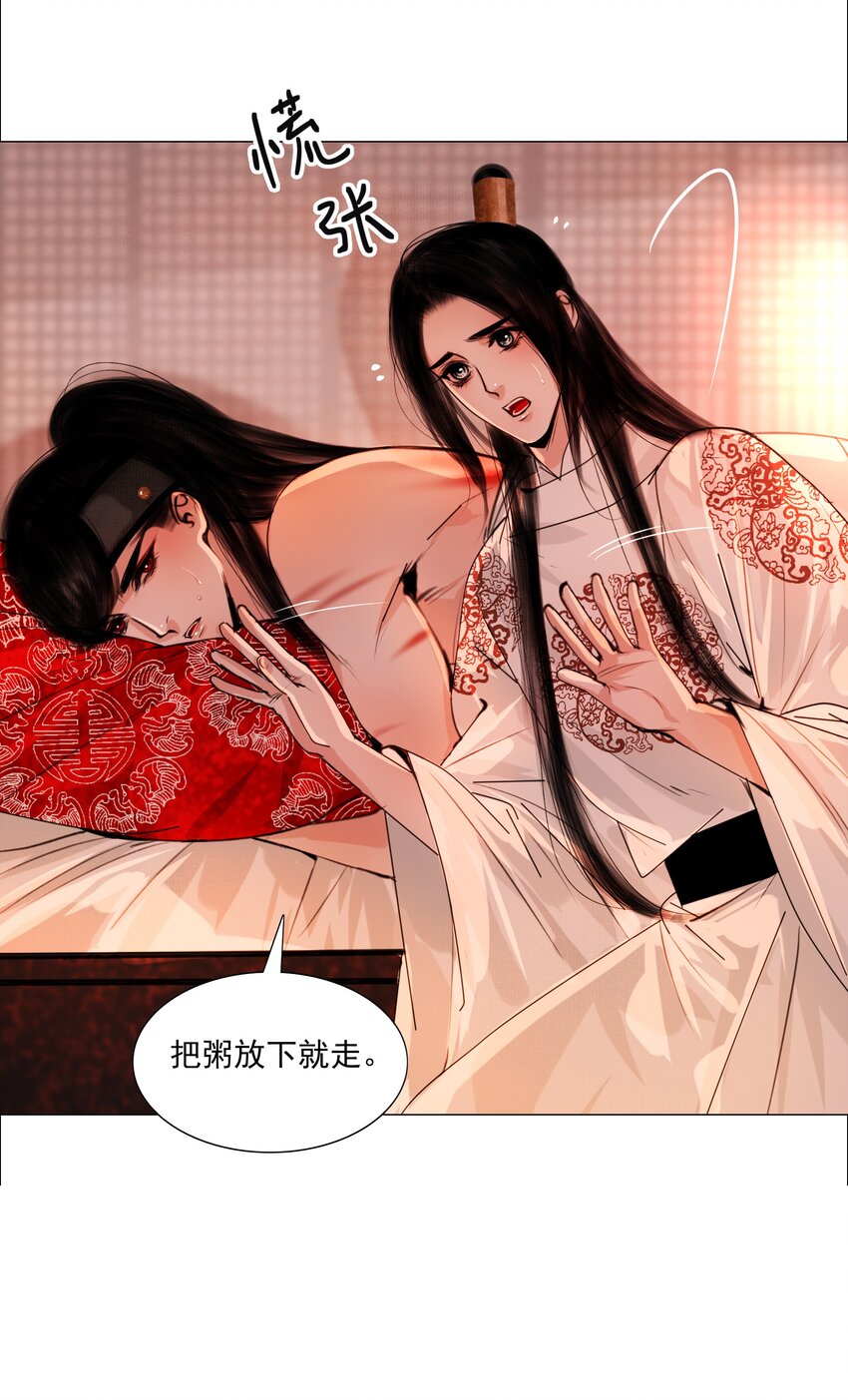 058 与你厮缠到死！18