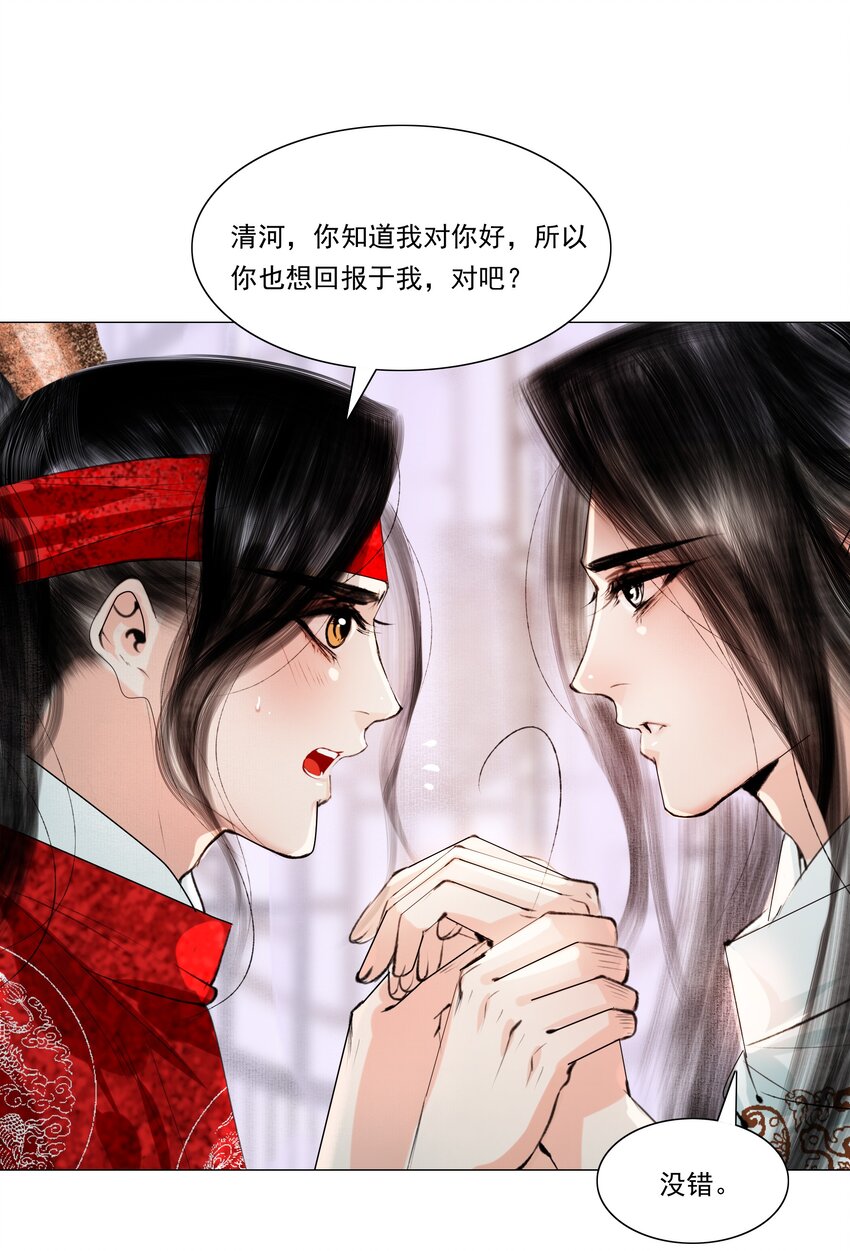 036 你不要与人瓜田李下好不好？9