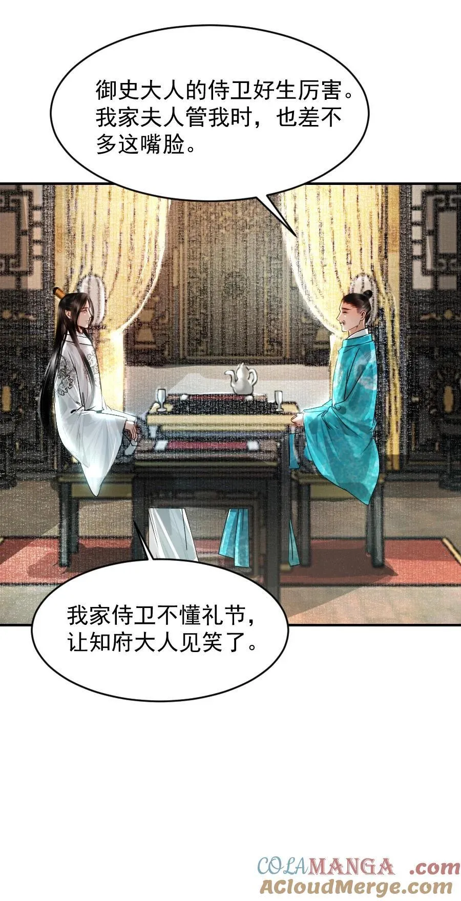 109 身边就需要个管家婆！20