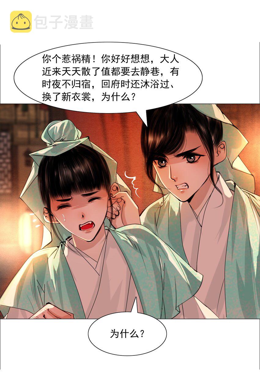 066 争锋对决，是谁醋了？8