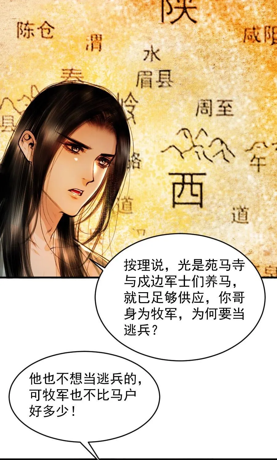 103 真是一场误会啊！11