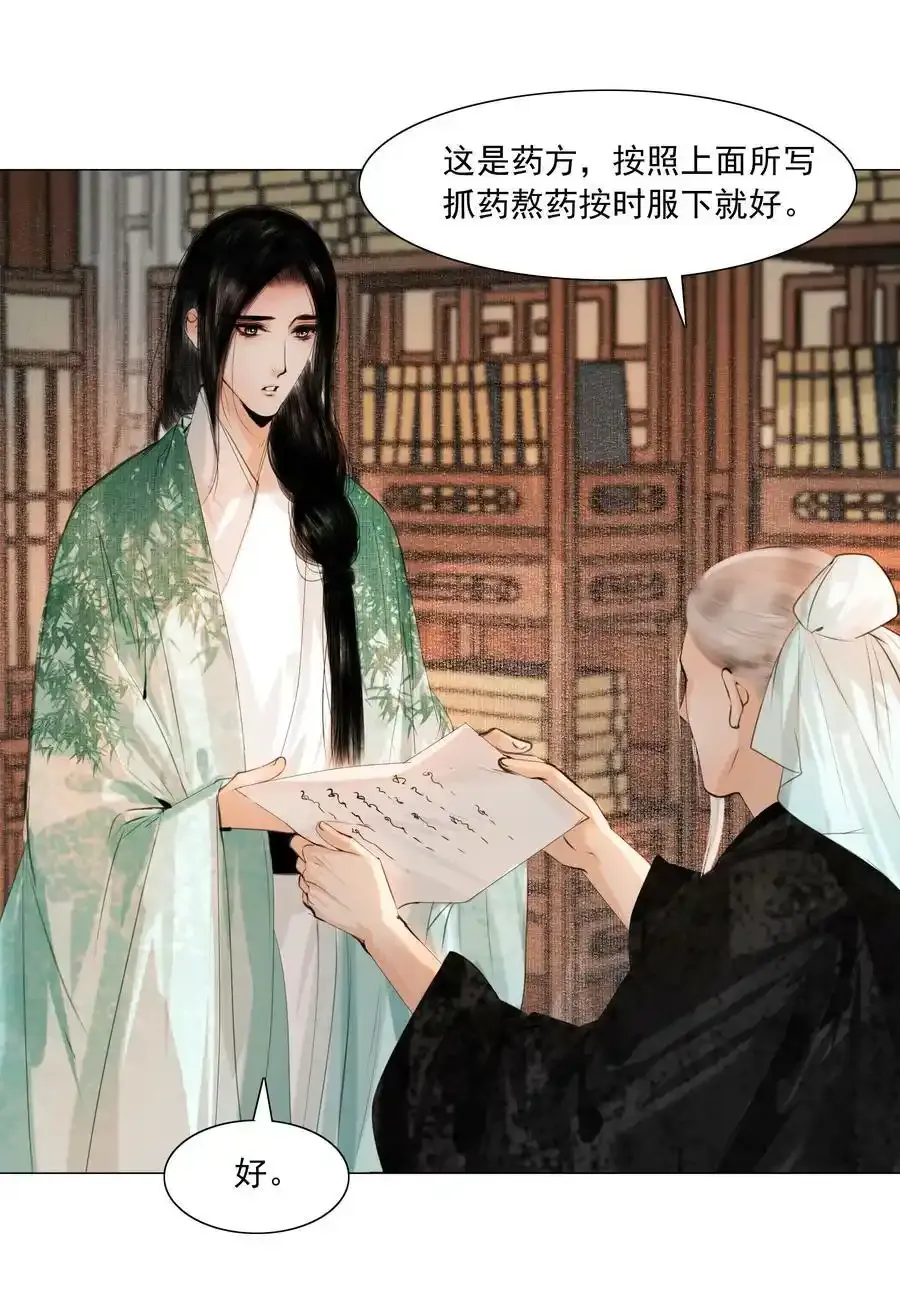 078 你已经是我的人了13