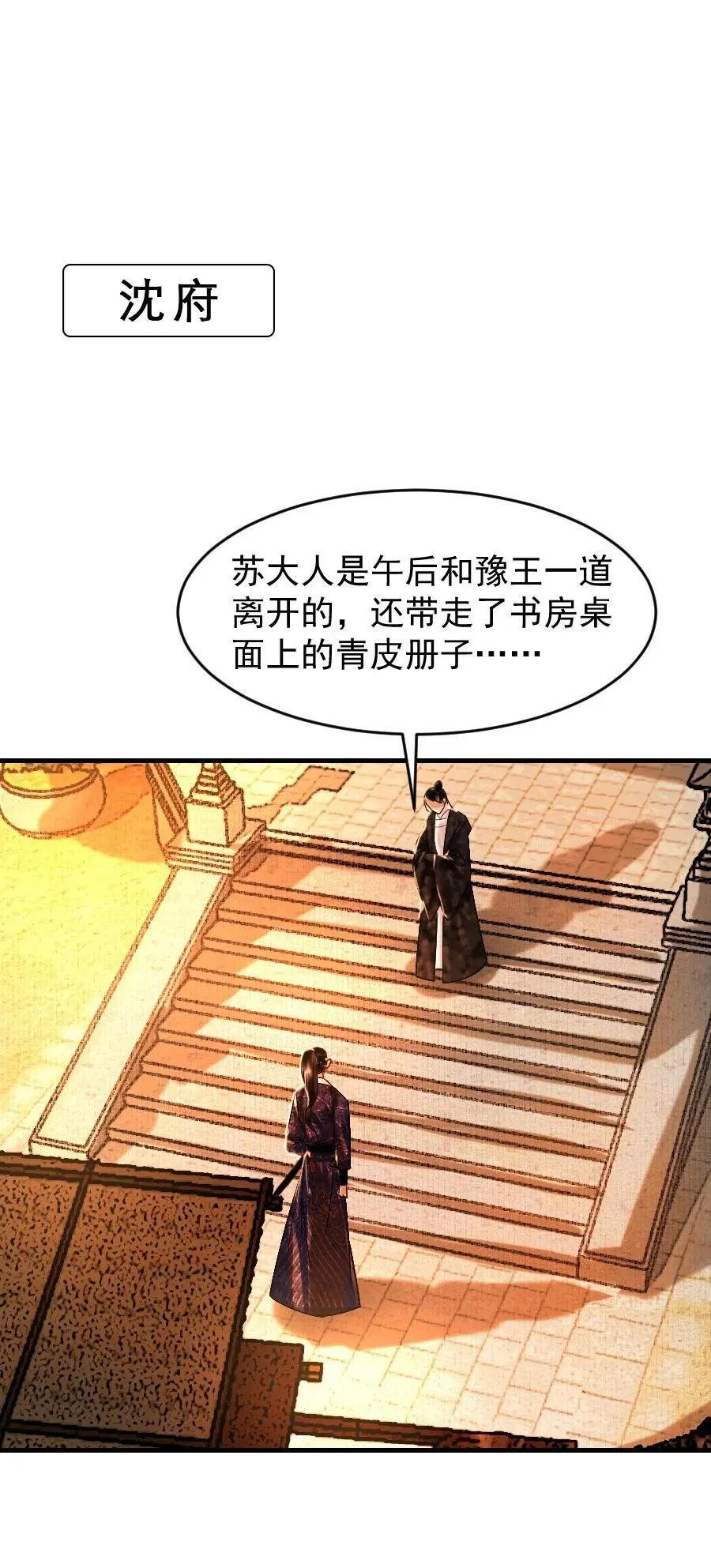 095 君臣相知！2