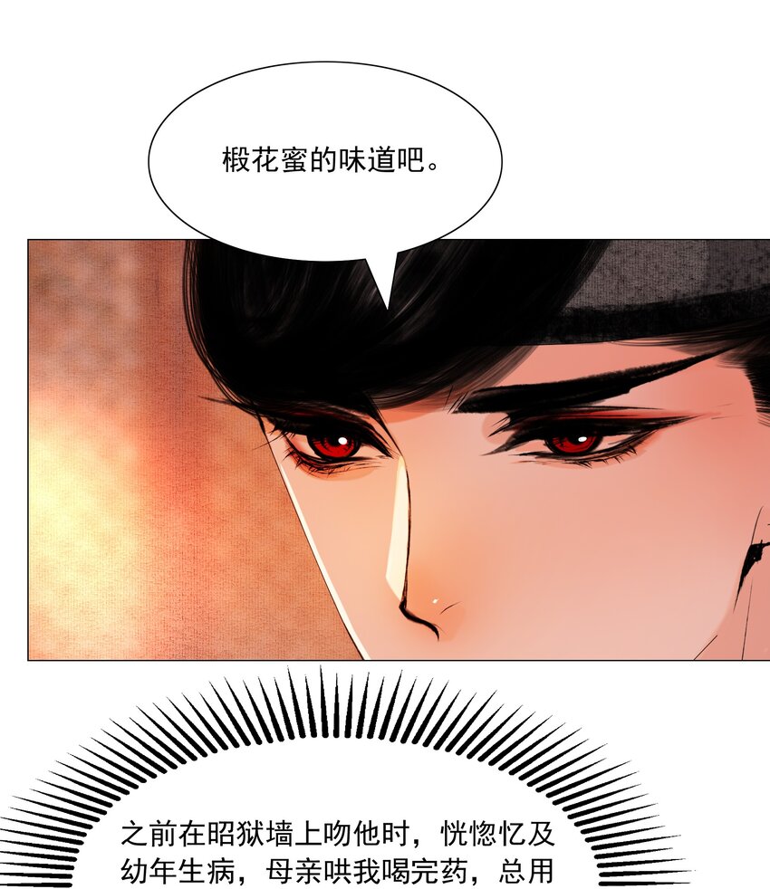 046 是苏大人让我自便的！15