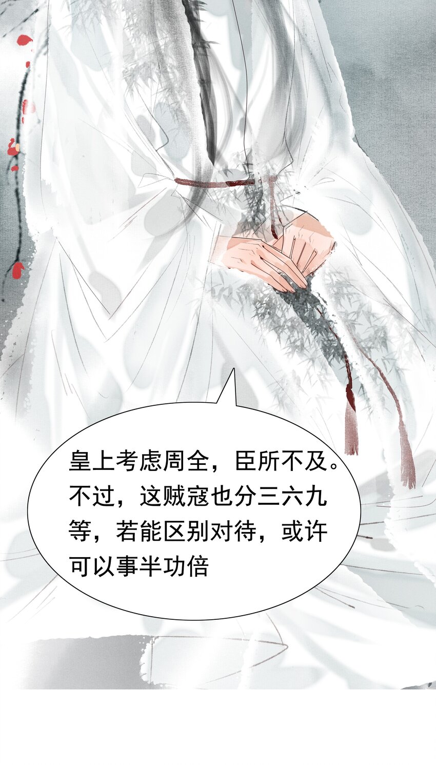 008 这双媚眼迟早会惹出祸端10
