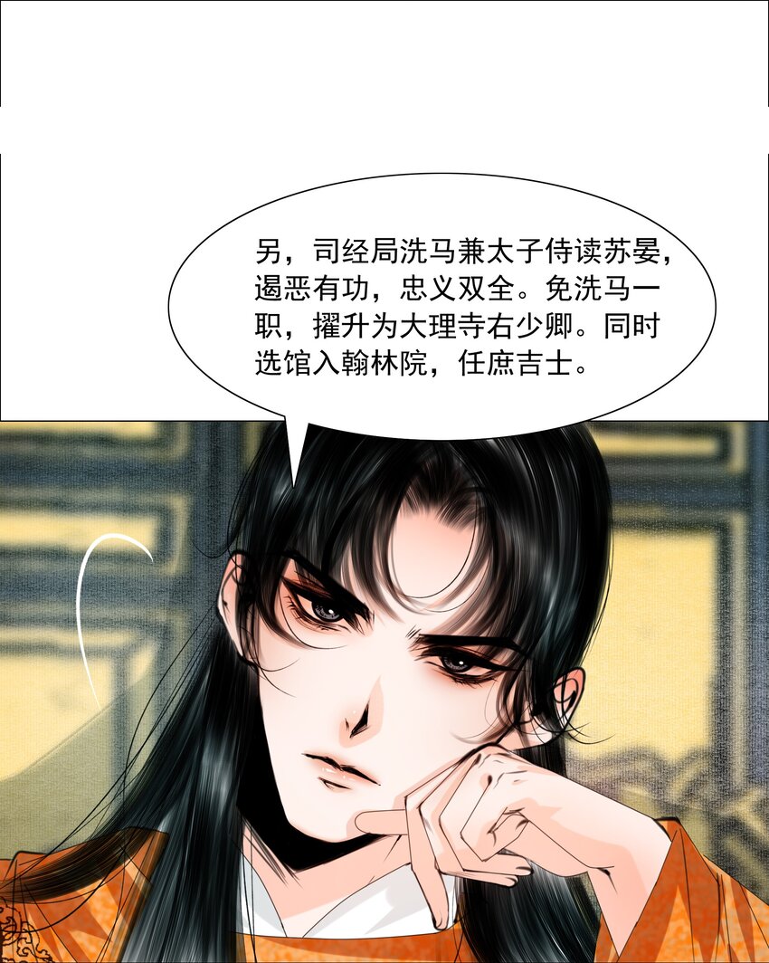 062 今晚就留在这里吧！4