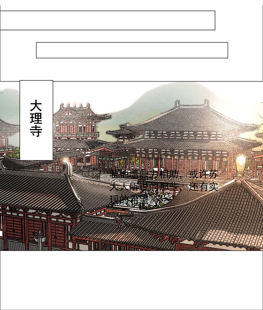 064 皇帝不急太监急！6