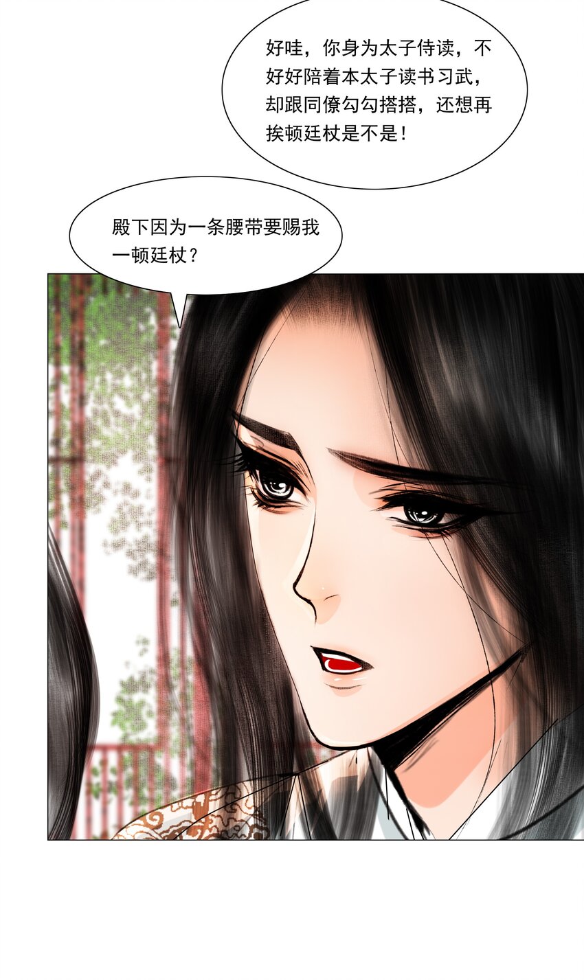 036 你不要与人瓜田李下好不好？33