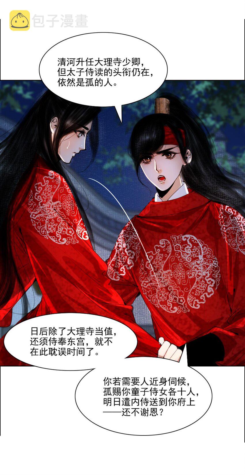 066 争锋对决，是谁醋了？38