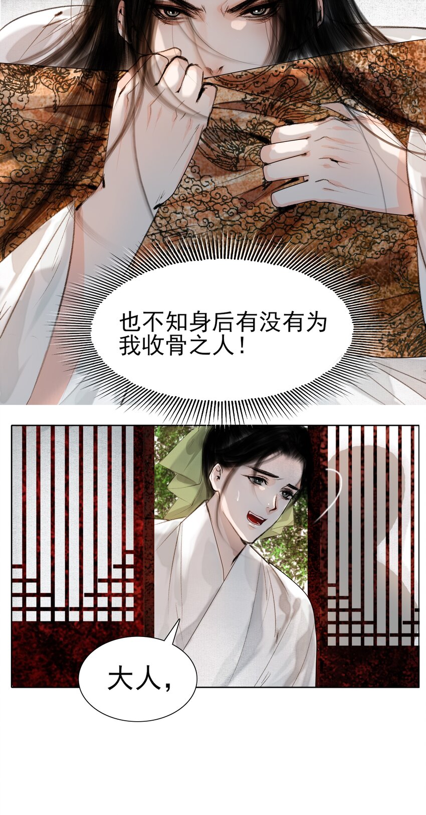 018 在朝为臣，就要做个权臣19