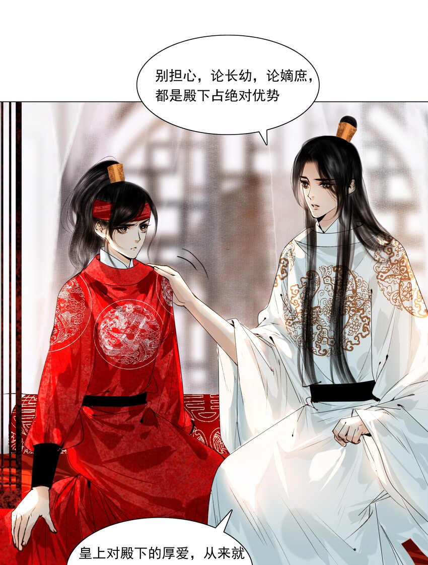 035 他不会是性冷淡吧？26