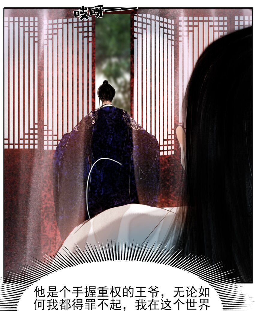 018 在朝为臣，就要做个权臣15