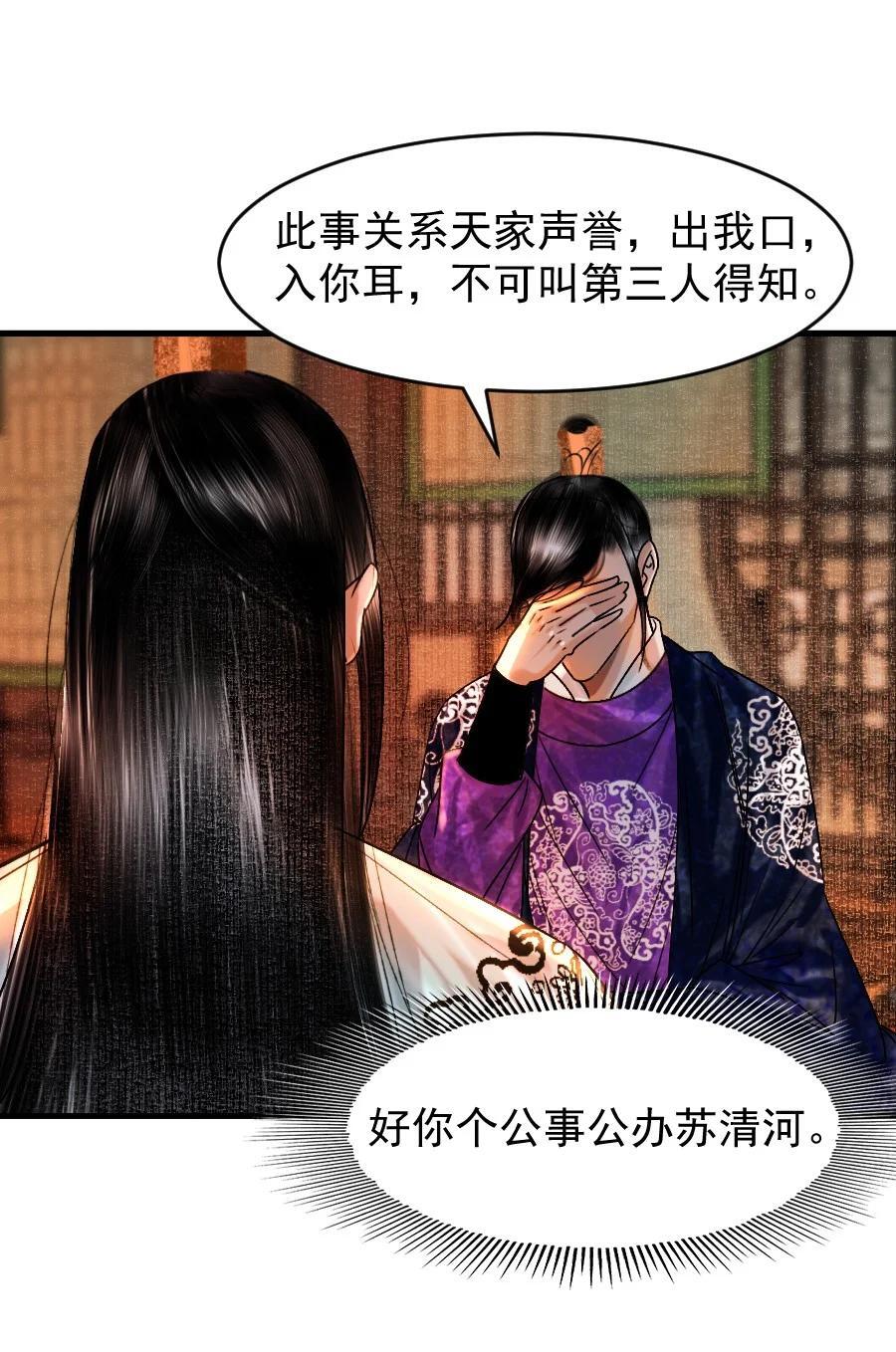 090 我不能错过这个机会！35
