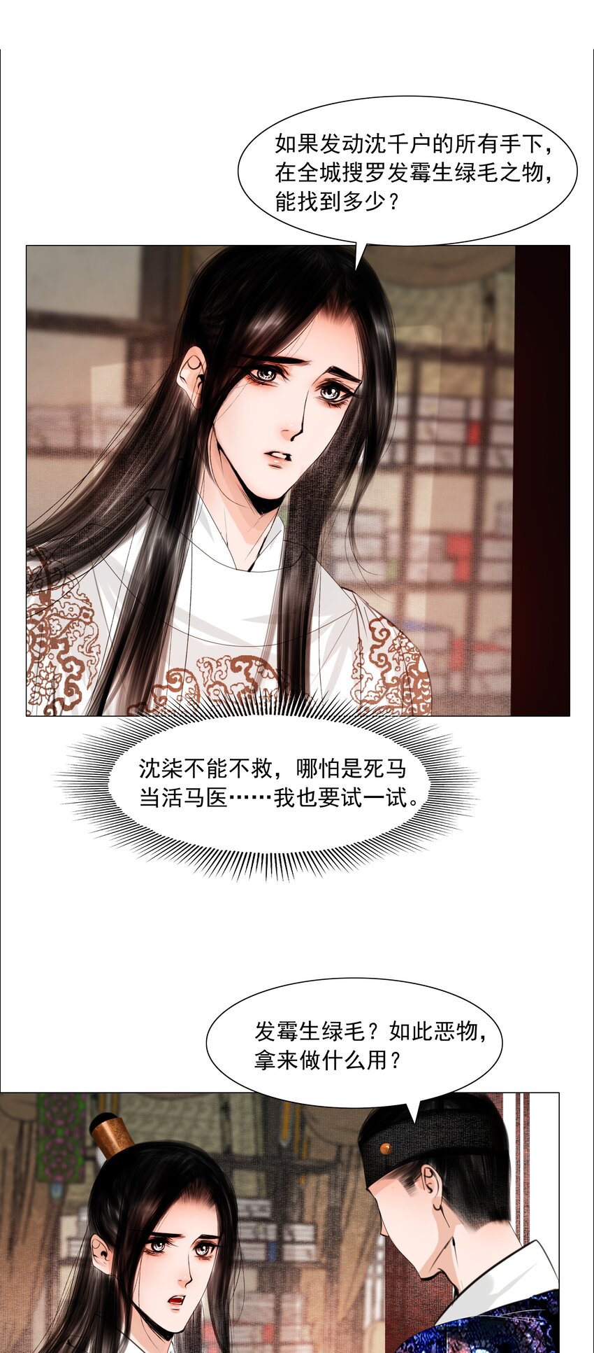 057 死马当活马医17