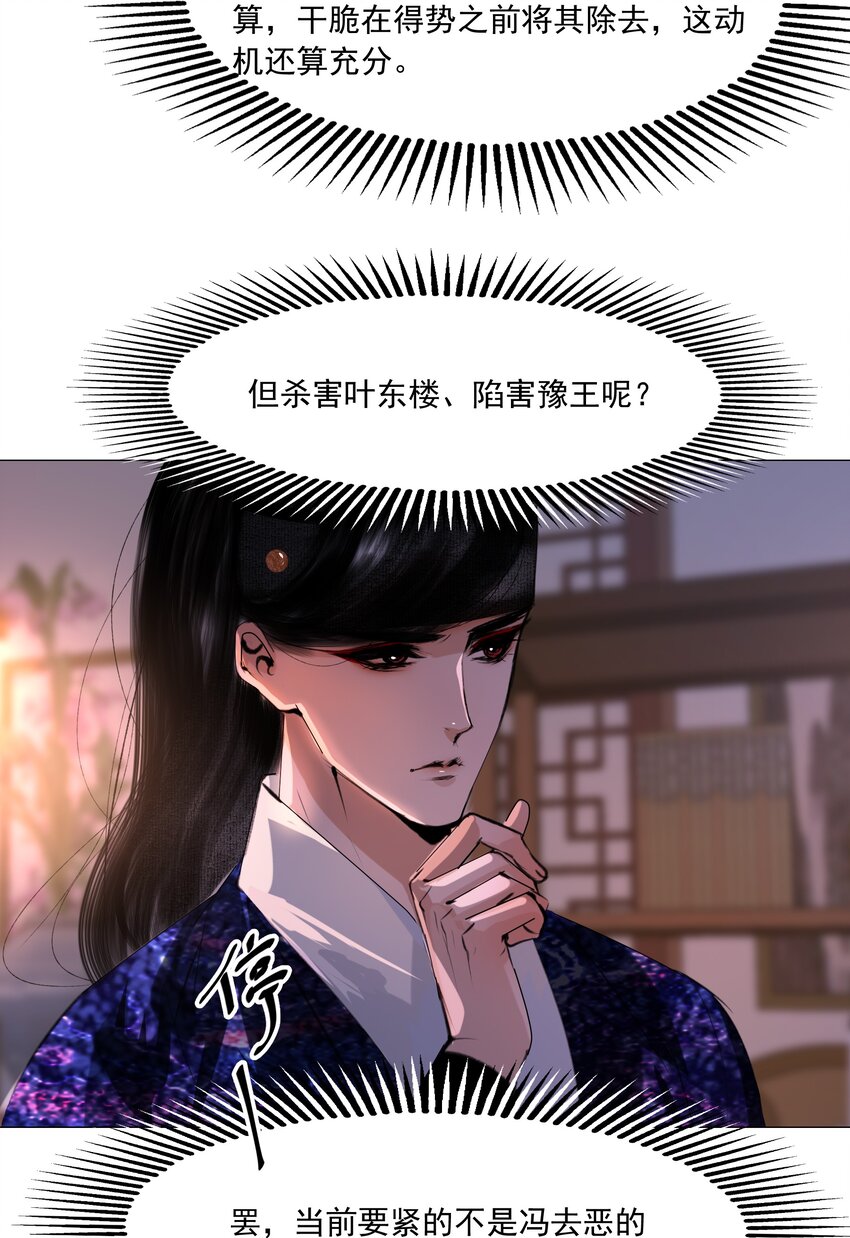 047 何不以身相许？21