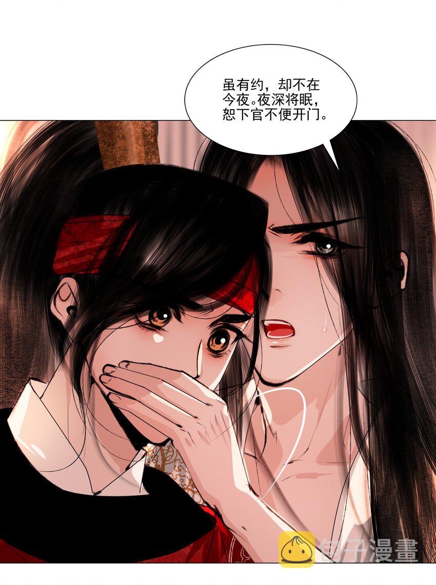 043 王爷，放开！6