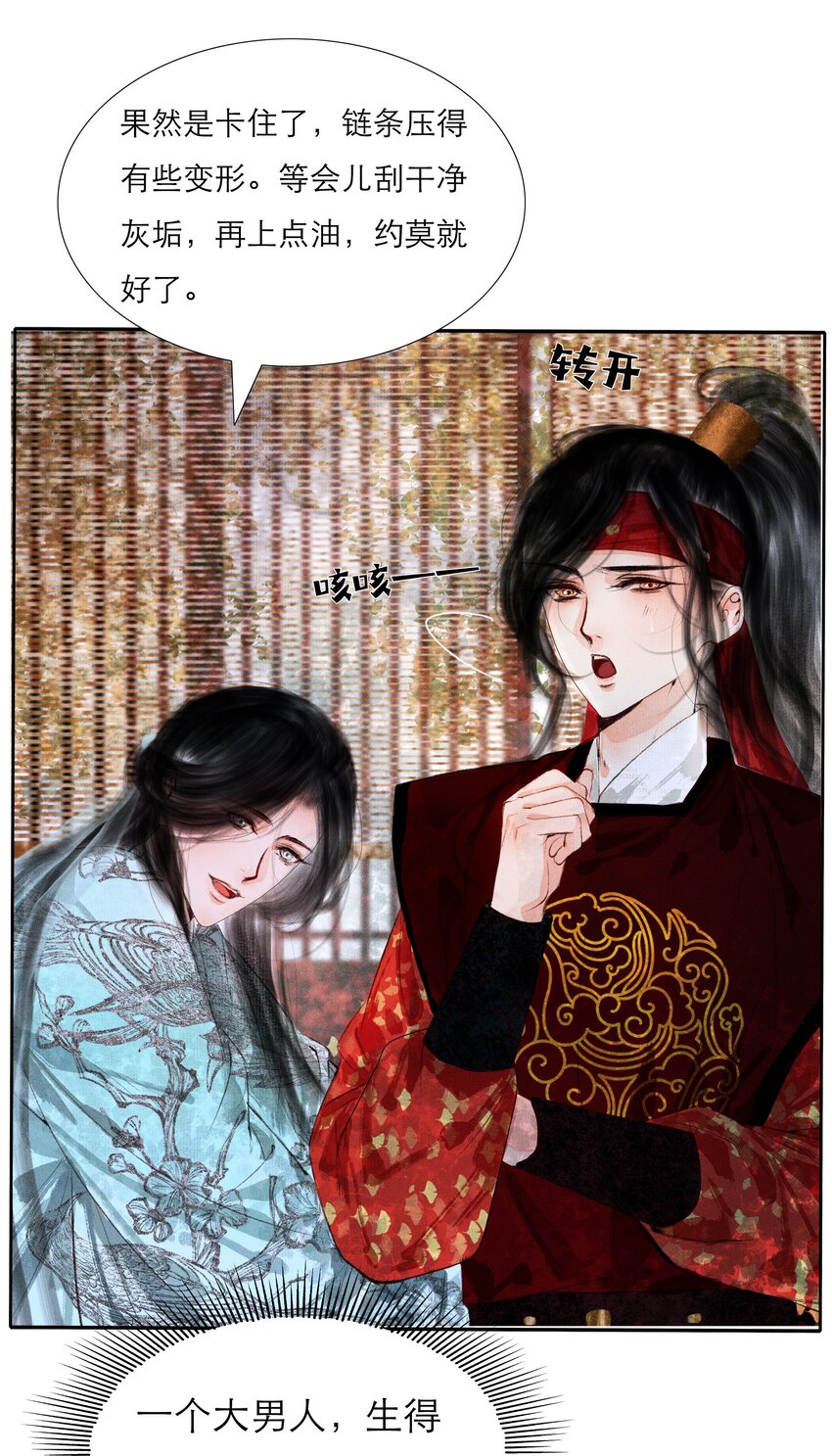 004 肤如凝脂，想入非非36