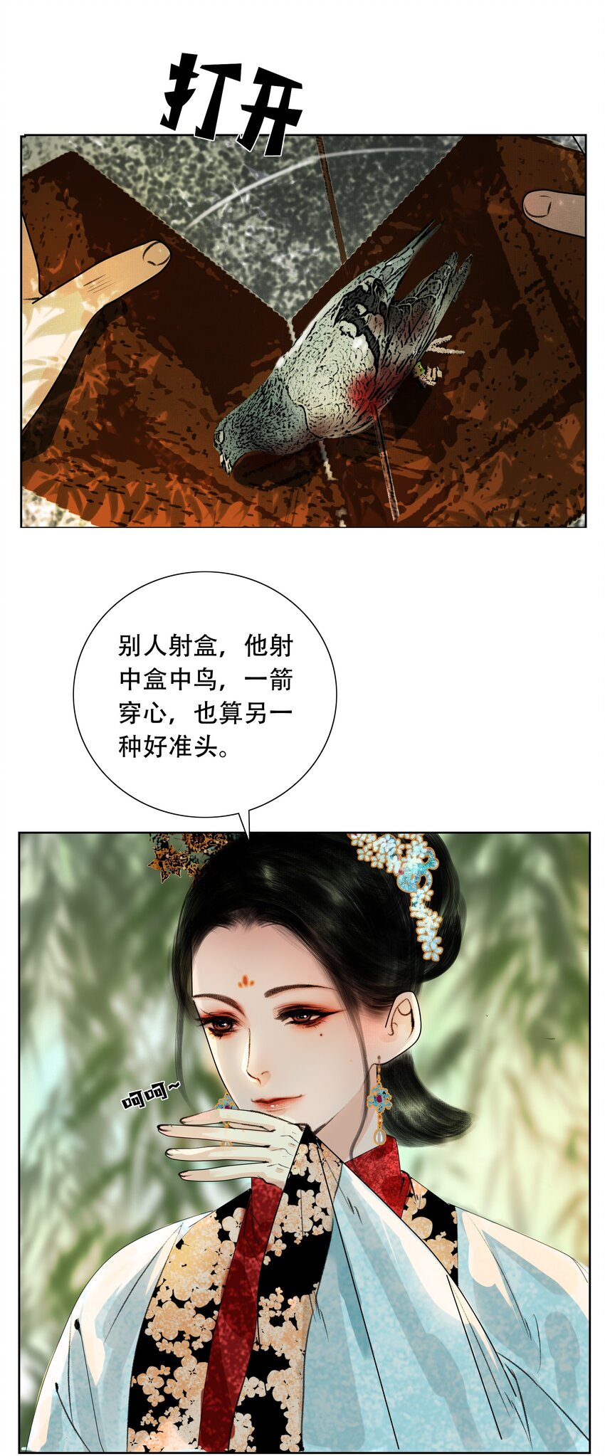 028 这个梗快点翻篇吧！24