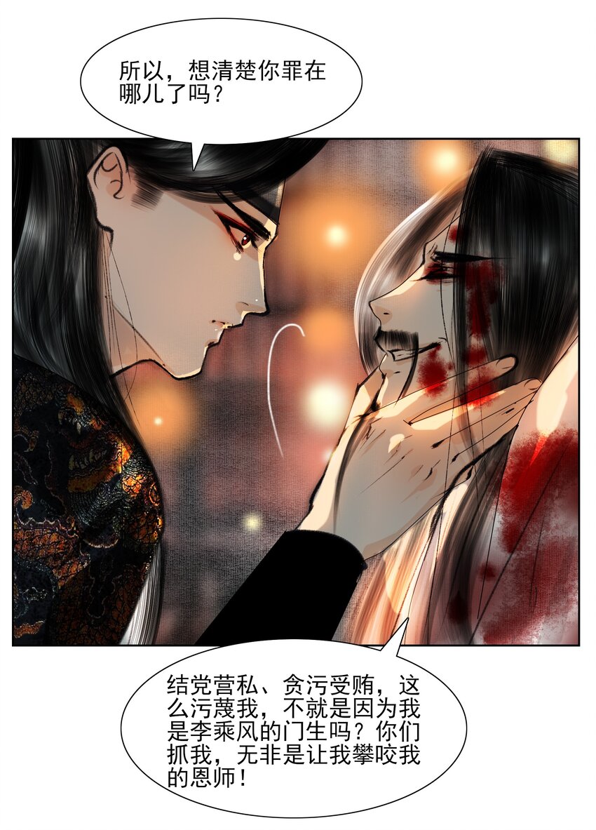 027 看着处子纯然，成天在想什么？15