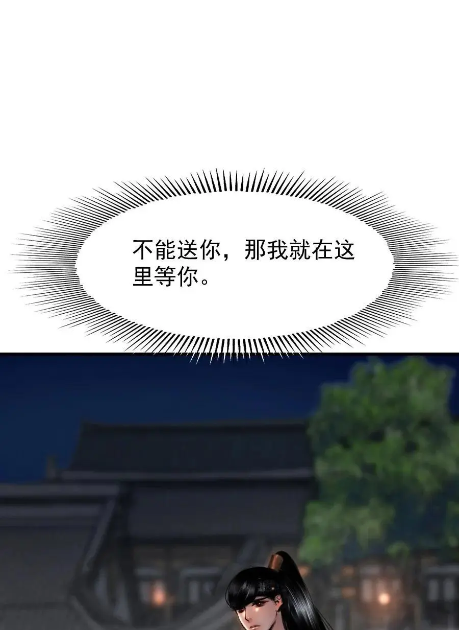 095 君臣相知！25
