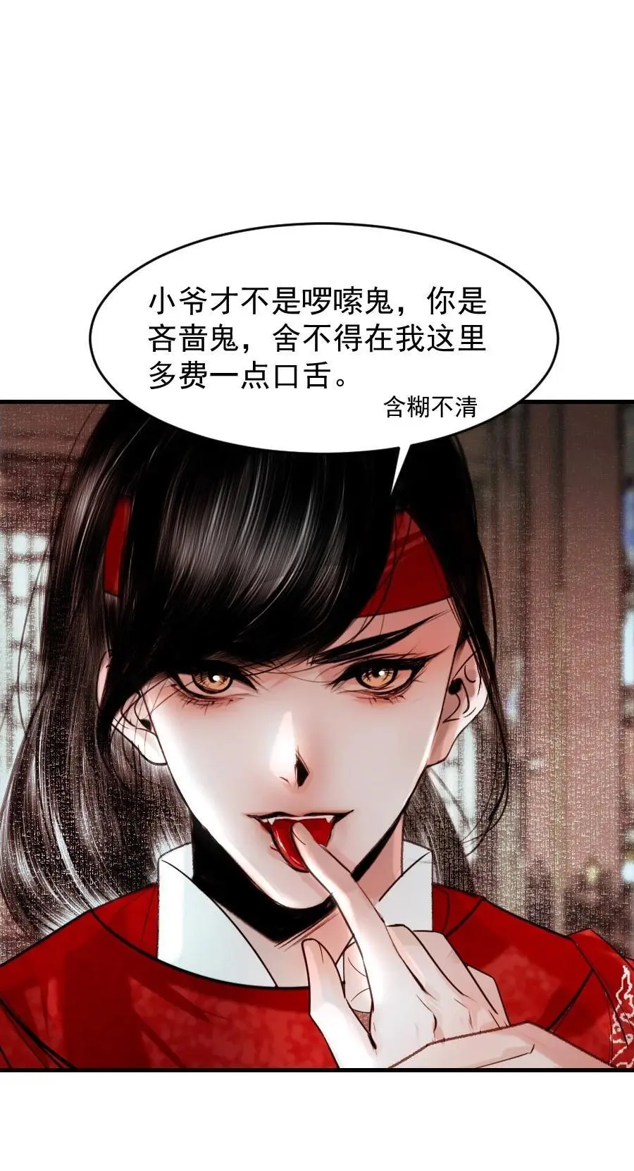 098 再多等等我好不好？25
