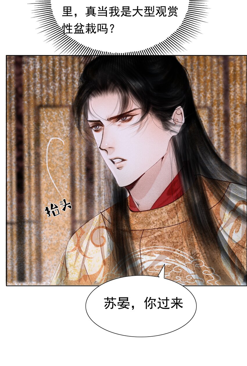007 你不乐意靠近朕？27