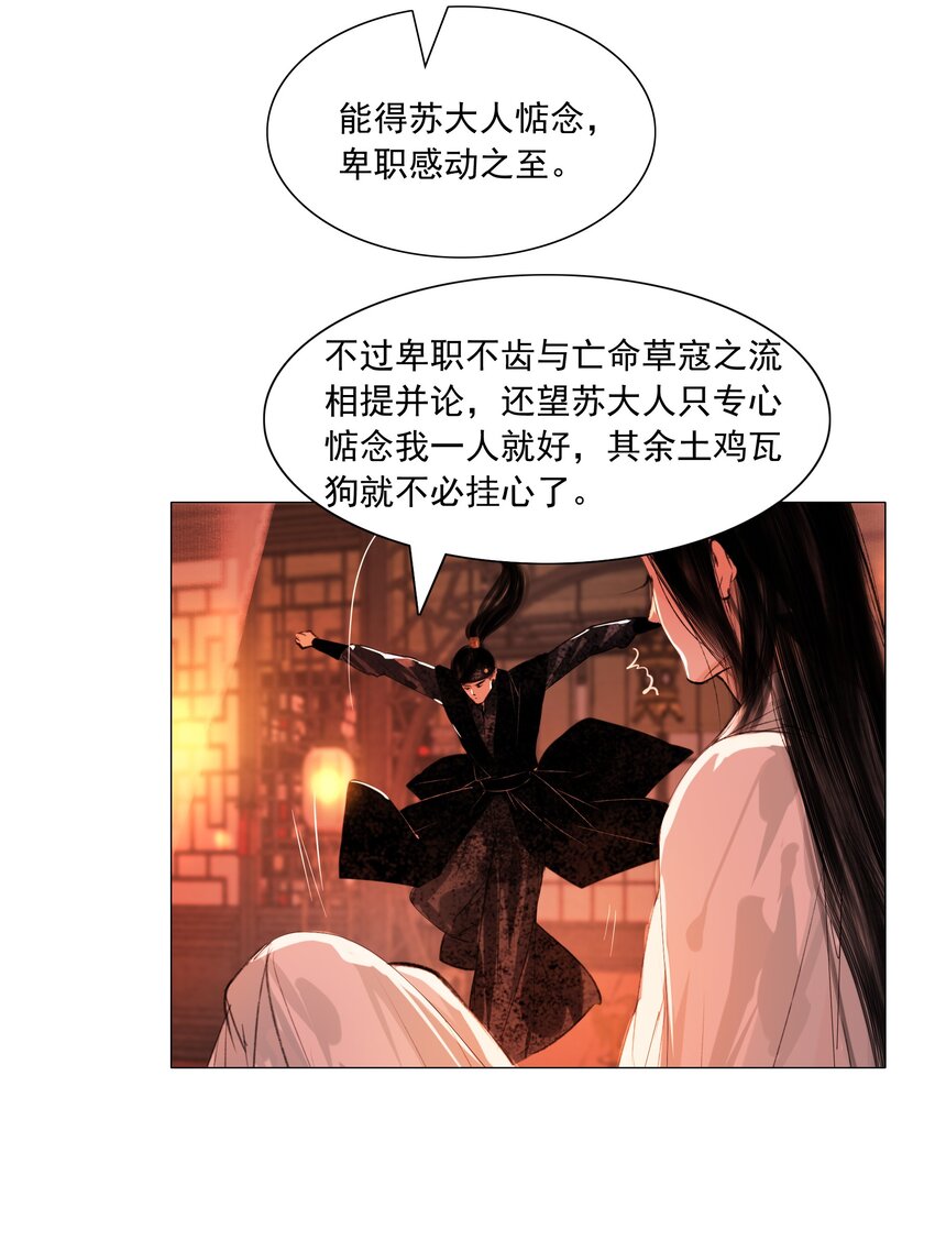 045 你什么时候钻进来的？27