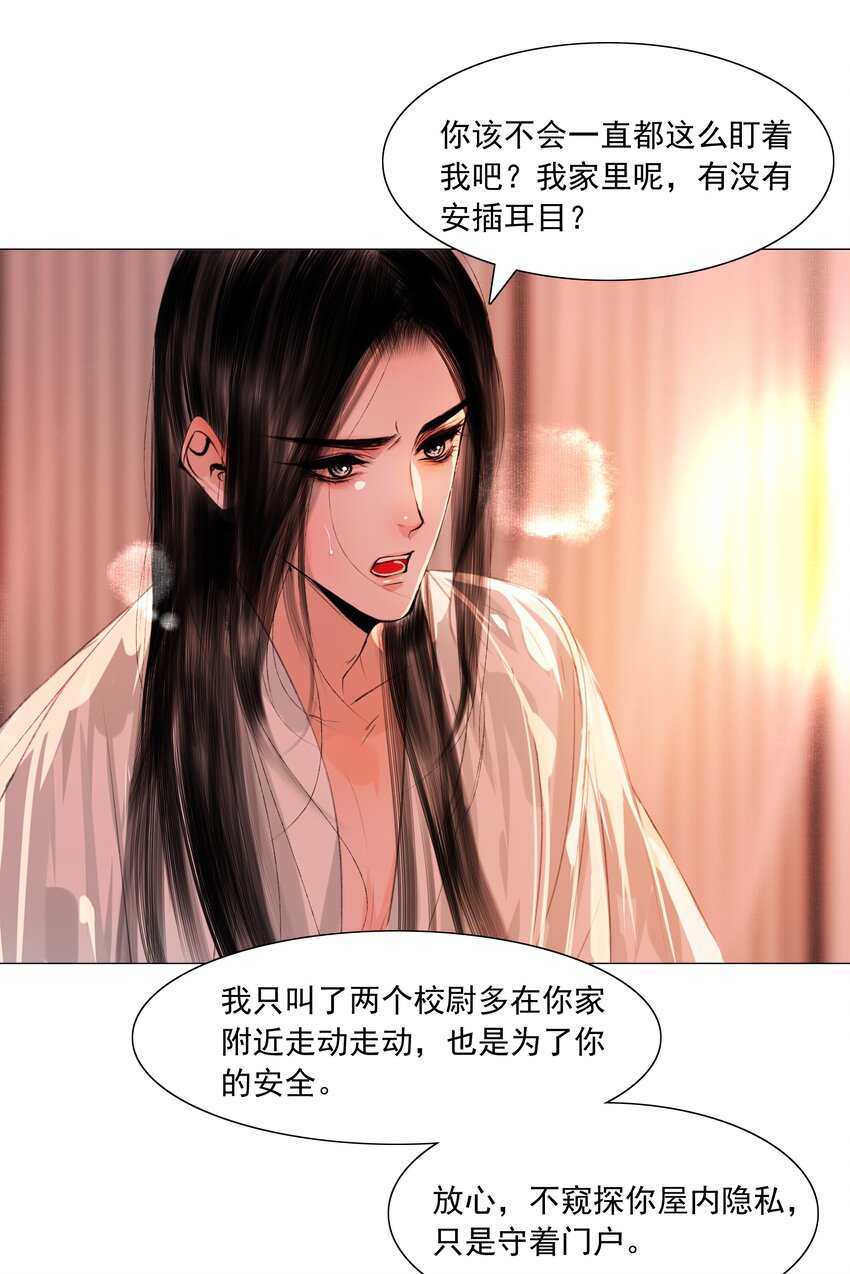 045 你什么时候钻进来的？32