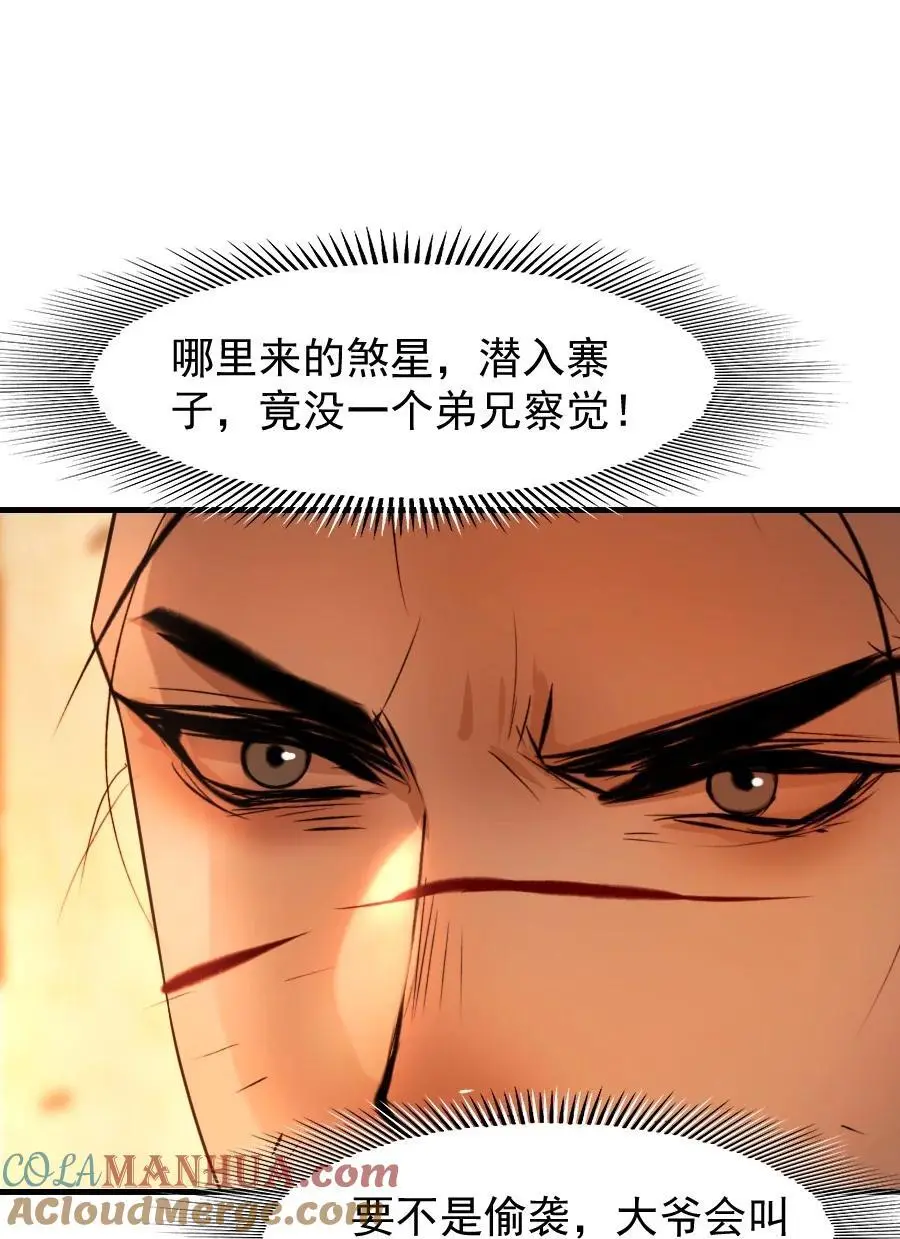 102 你才是狐狸精！30