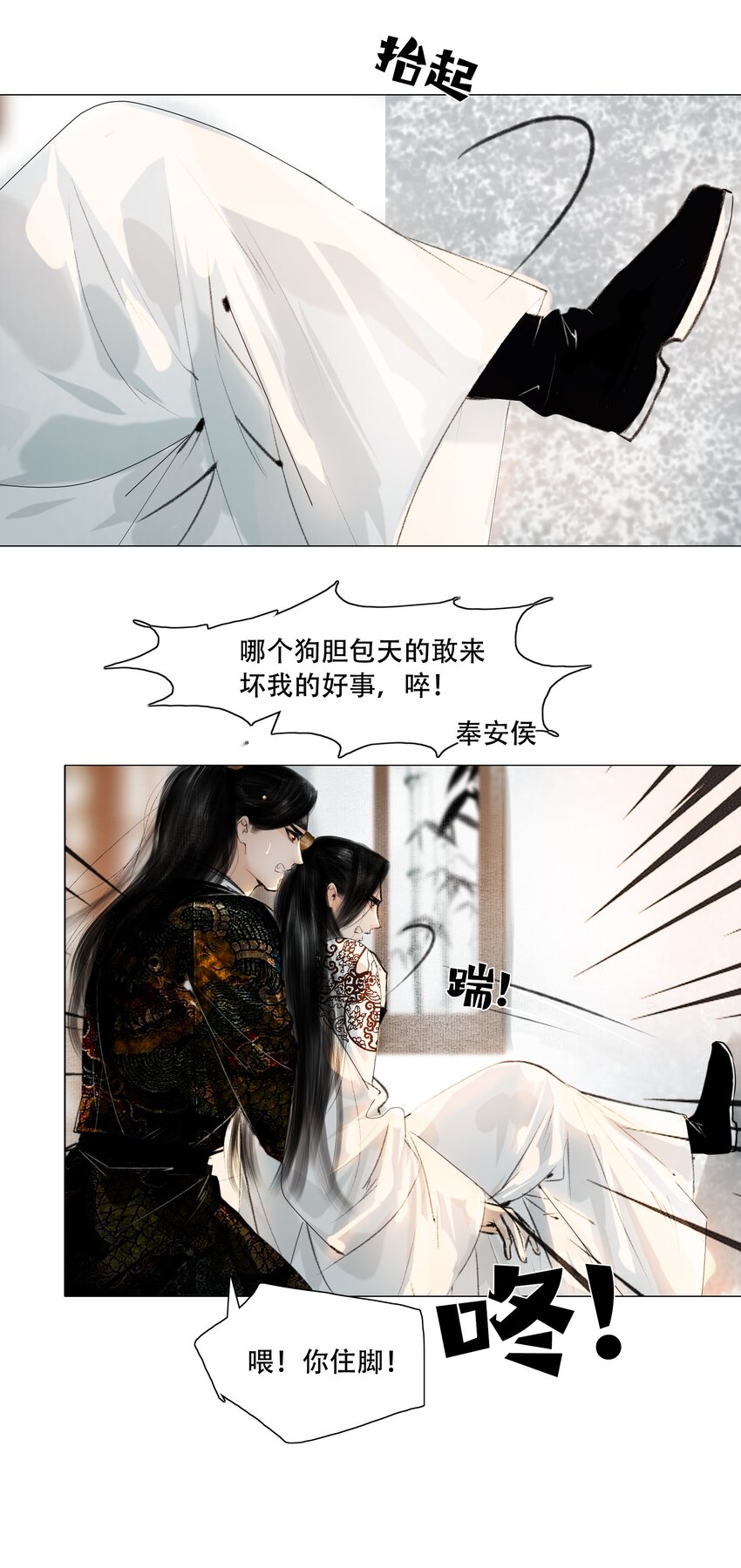 031 才出虎口，又如狼窝36