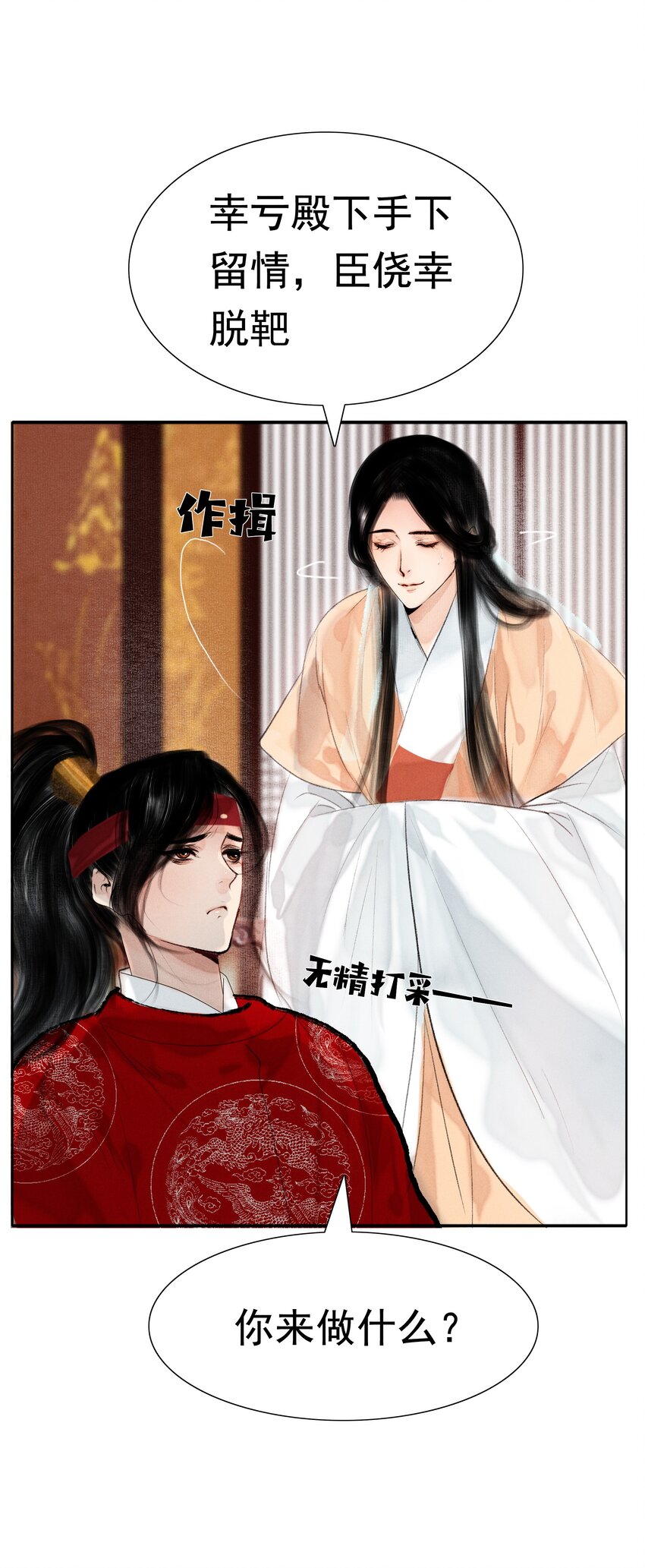 012 我对你神交已久26