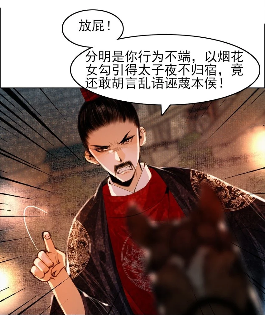 069 美娇妾！33