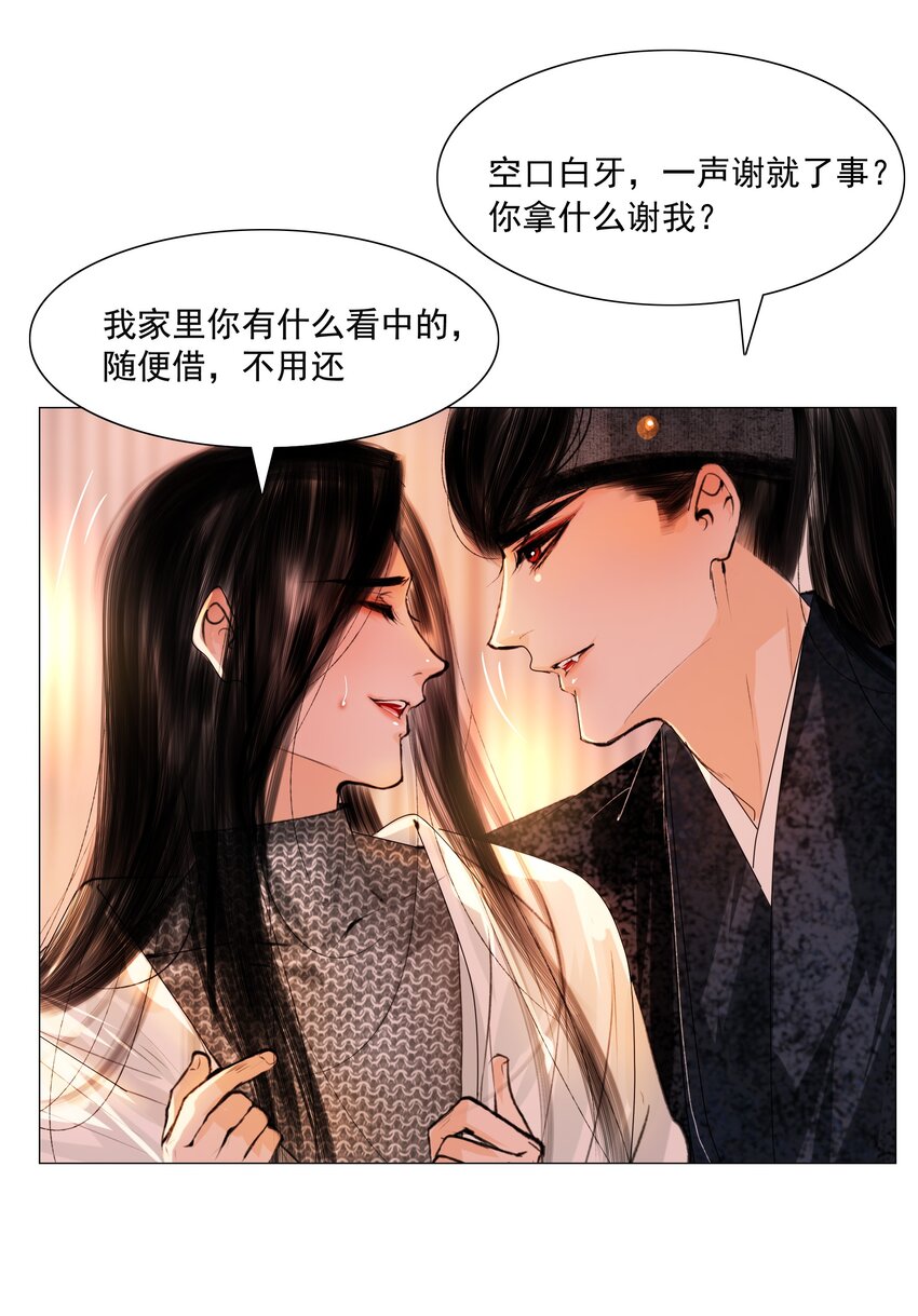046 是苏大人让我自便的！7