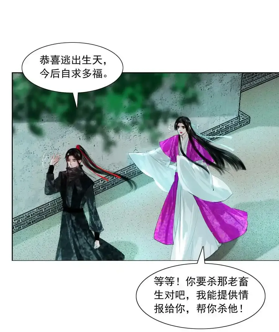 080 我可比他妩媚多了！25