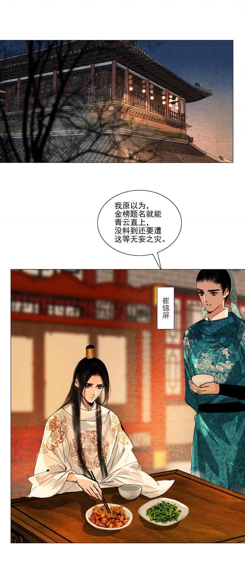 038 小爷替他作证！21
